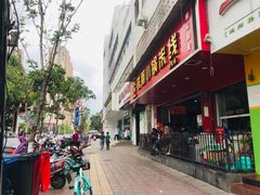 -铁朋小锅米线(金星店)