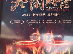 -灵玲国际马戏城