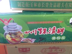 -黑皮酸菜鱼(三山街店)