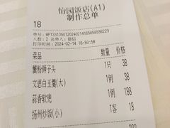 -怡园饭店-餐厅(四望亭店)