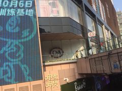 -乐汇城