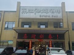 -东江海辉酒楼·公司团建·商务宴请·生日宴(宝安店)