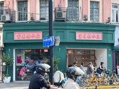 -堂屋糖水店(愚园店)
