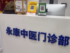-名医堂永康中医·推拿正骨·针灸·艾灸