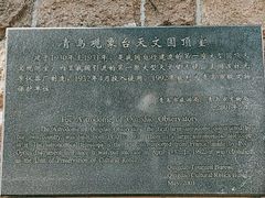-观象山公园