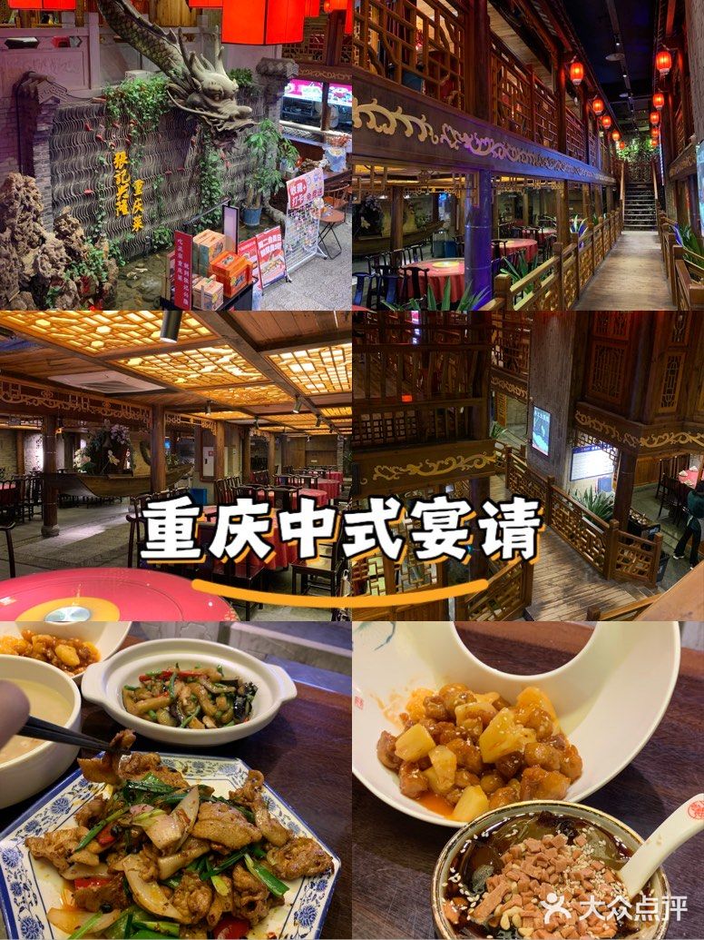 重庆！超适合宴请的中式餐厅🍴