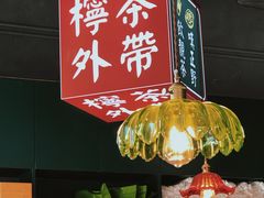 -腩得欢喜·牛腩煲火锅(万庭大厦店)