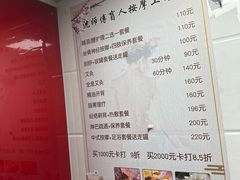 -沈师傅盲人按摩工作室(密三小区店)