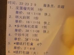 -粤珍轩.创始店.始于2001(含光门店)