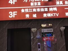 -秀儿四九城·新京菜(亚运村鸟巢店)