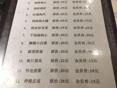 菜单-英子补身汤(海兰路店)