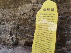 -龙门涧景区
