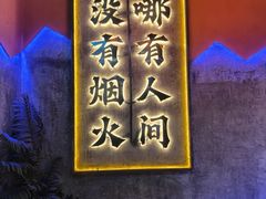 -亿牌牌东北烧烤(博物馆旗舰店)