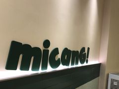 -米仓食堂(皇庭广场店)