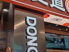 -東更道点心行(北京龙湖熙悦天街店)