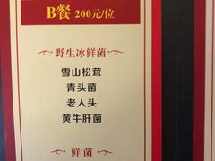 -丽江庭院之爱在路上(西单店)
