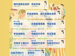 -瑞虹新天地月亮湾