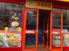 门面-李记粥铺(泰山路店)
