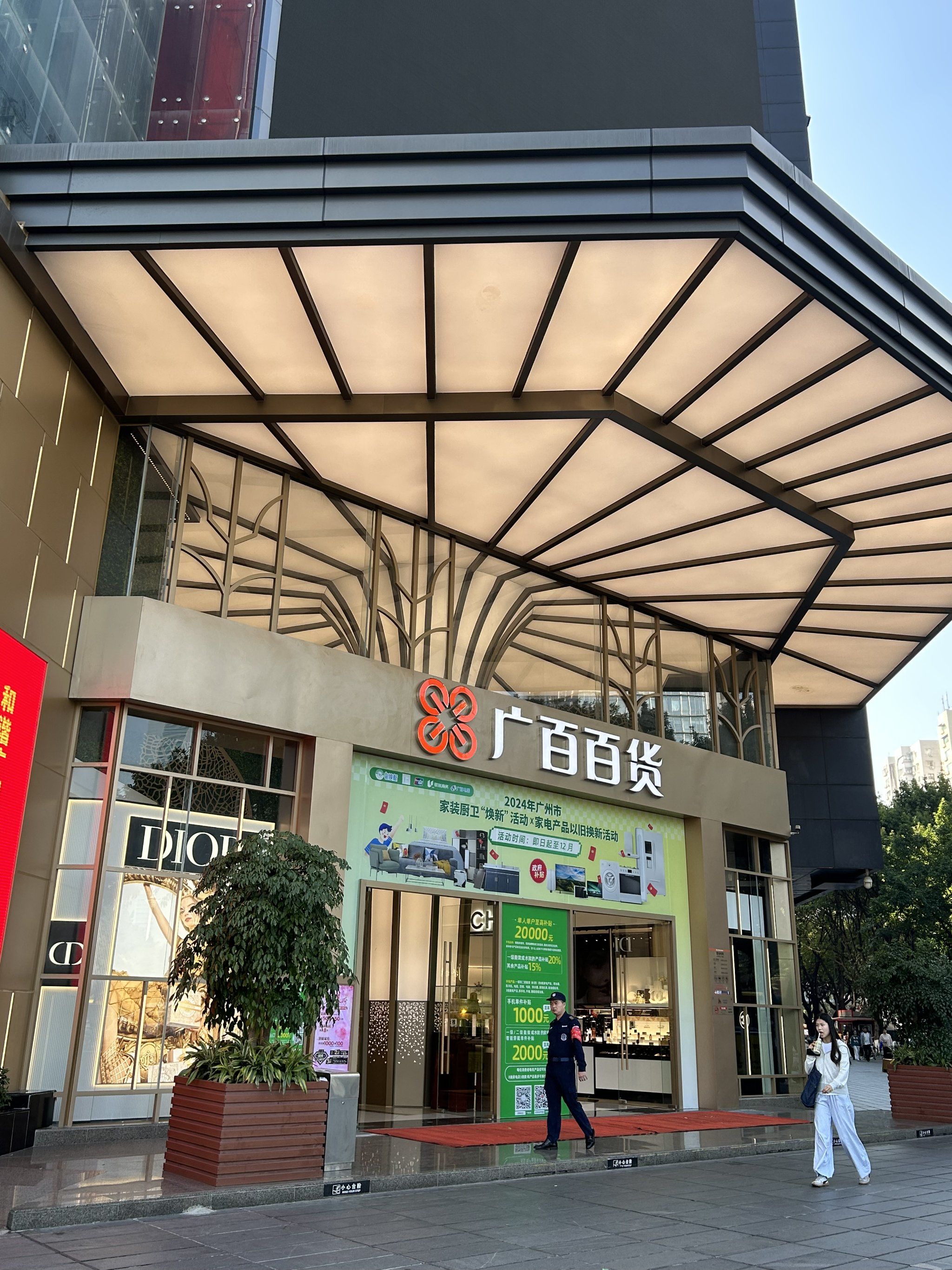 潮流购物,广州商圈集中地