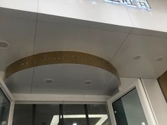 -京馔手工吐司(万达广场济南高新店)