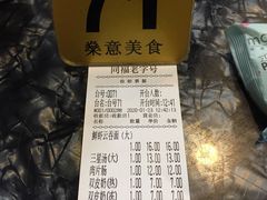 -燊意布拉肠云吞面(中山四路店)