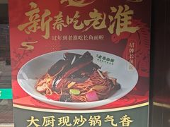 -飨府.老淮面馆.自营(清河路店)