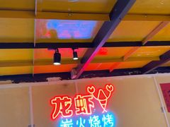 -早酒肖汉老味拌面