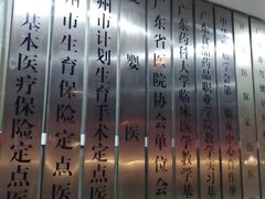 -广州仁爱天河医院体检中心
