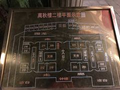 -万秋楼