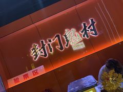 -关你鬼室大型密室逃脱(佛山创意园店)
