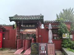 -中国翰园碑林