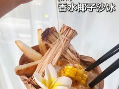 香水椰子冰沙-婉泰·特色小吃·舂鸡脚(告庄二店)