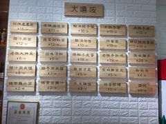 -大嘻咹biangbiang面(历史博物馆店)