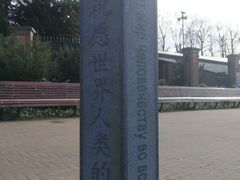 -和平宫