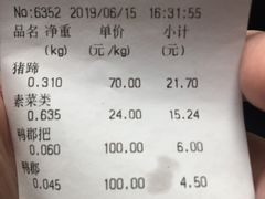 账单-王氏现捞(宽窄巷子2.0直营店)