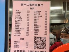 -天津大学·四十二斋餐厅