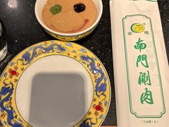 秘制麻酱小料-南门涮肉(上海二店)