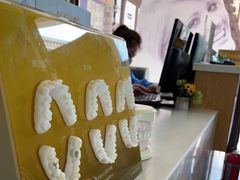 -永信齿科·永典口腔门诊部(浦东店)