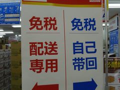 -Bic Camera (难波店)