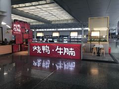 -百事佳烧鸭牛腩(上海虹桥站店)