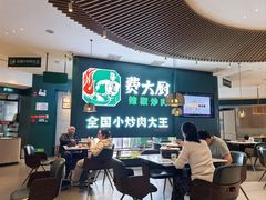 -费大厨辣椒炒肉(黄兴中心广场店)