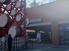 -新奥购物中心