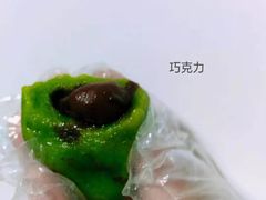 -沈记青团