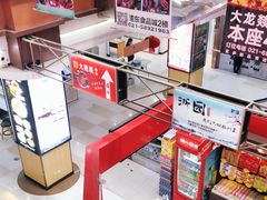 零售区-浦东食品城(华诚大厦店)