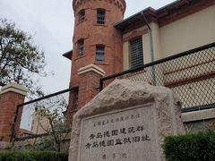 -青岛德国监狱旧址博物馆