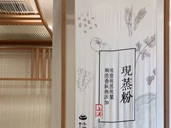 -小满手工粉(上海品尊国际店)