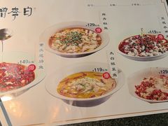 -赠李白·如诗的川味(余杭万达广场店)