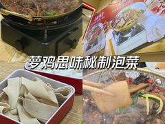 -萝鸡思味秘制泡菜(万家丽店)