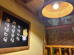 -恩你小木屋·韩式料理(假日广场店)