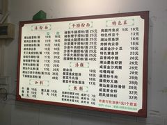 -潮惠居饮食店(光塔路店)